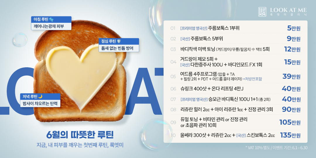 6월 이벤트