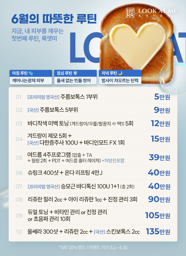 6월 이벤트