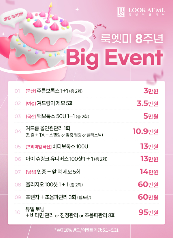 5월 이벤트