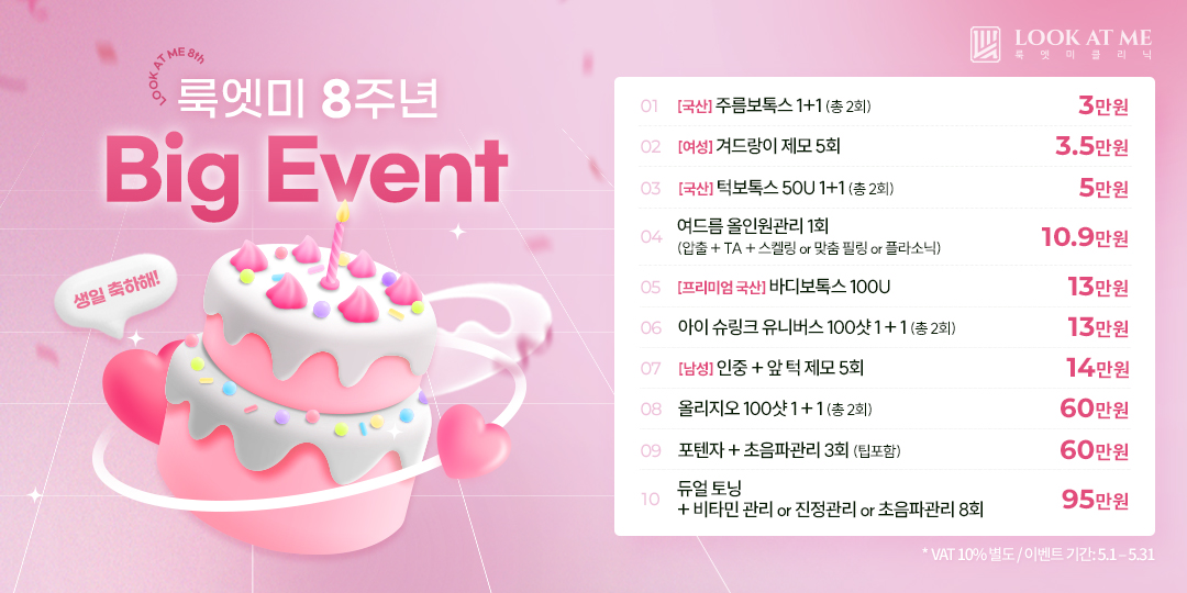 5월 이벤트