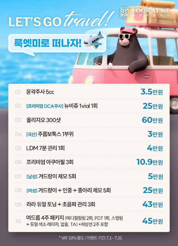 7월 이벤트