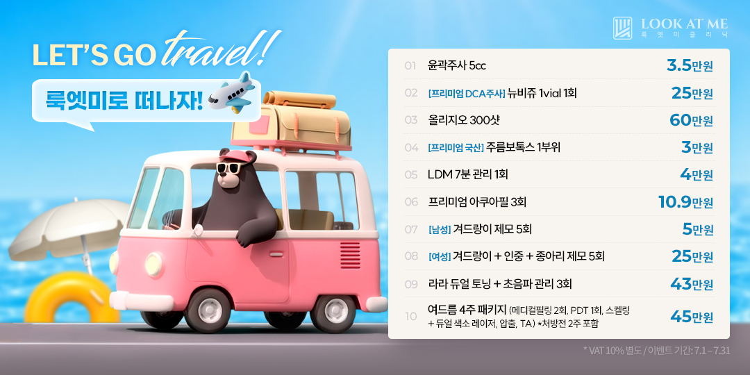 7월 이벤트