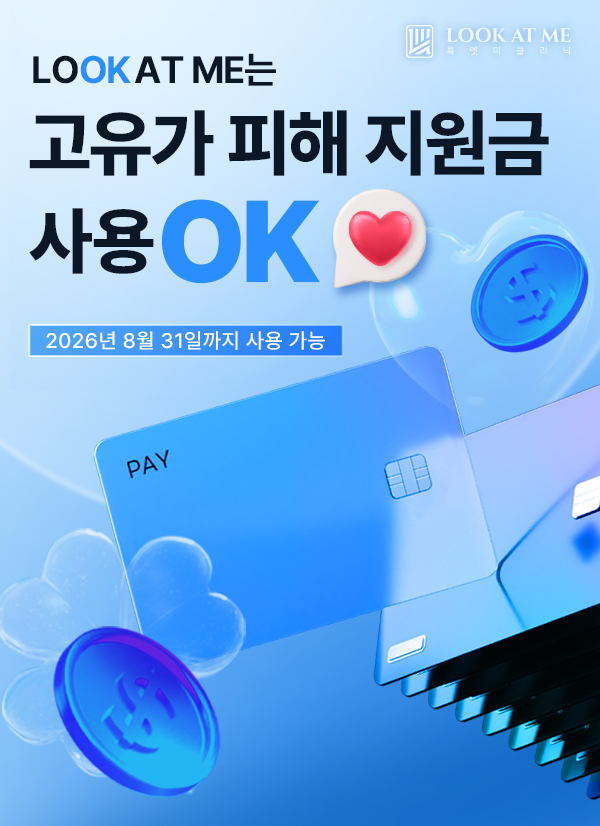 고유가 피해 지원금