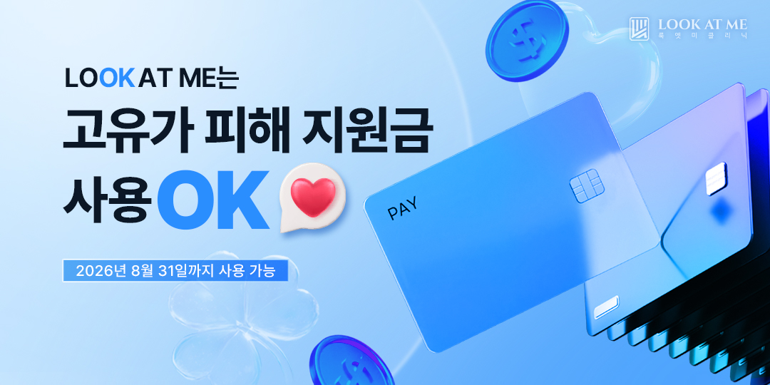 고유가 피해 지원금