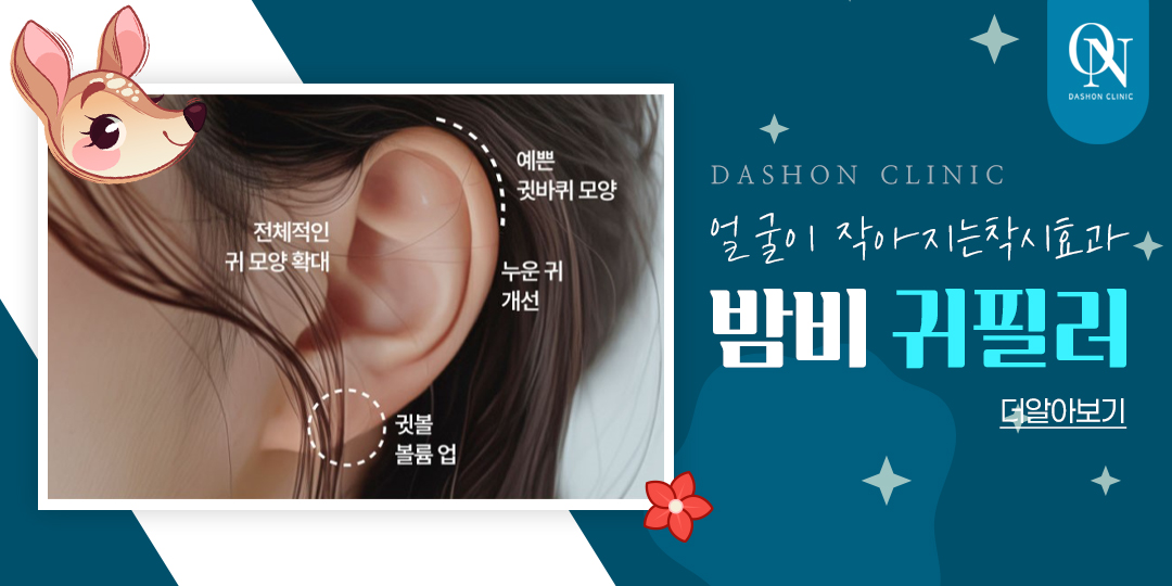 귀필러
