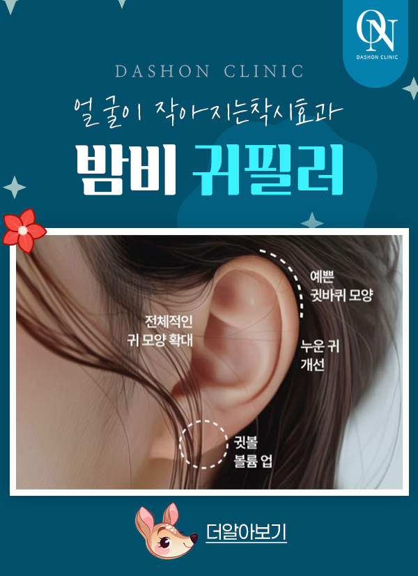 귀필러