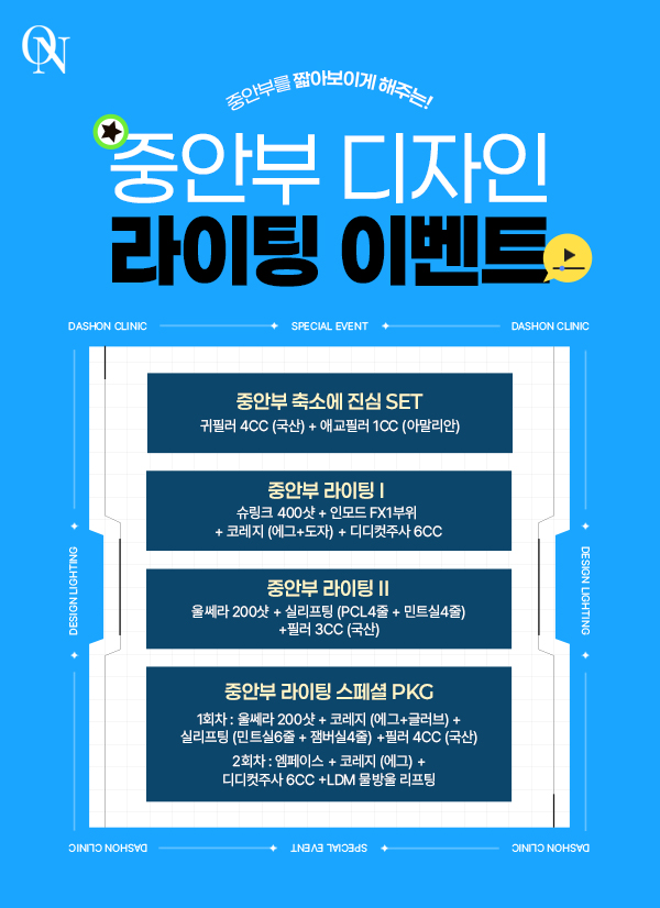 중안부 축소 리프팅