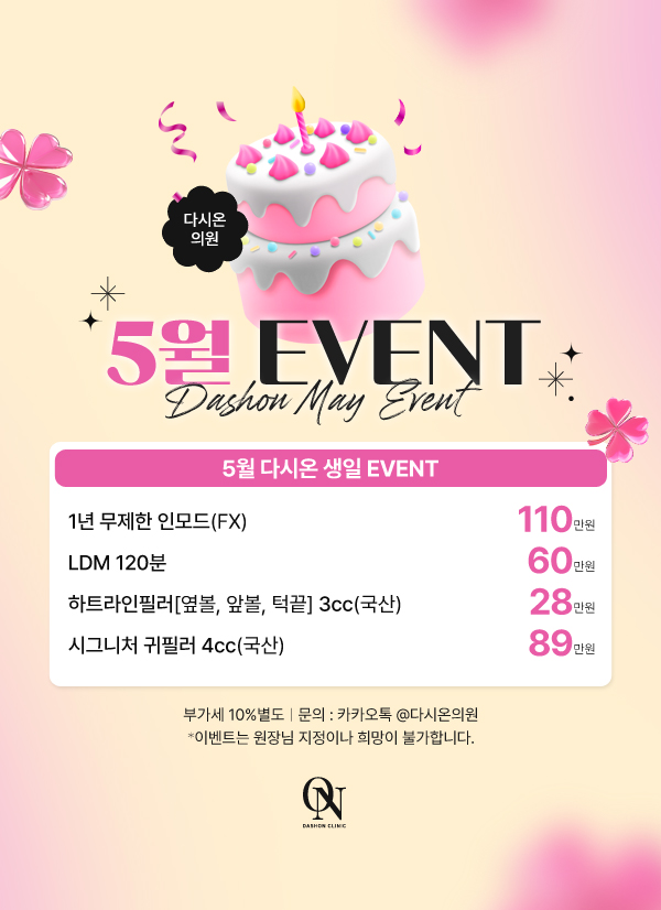 ★다시온 생일 EVENT★