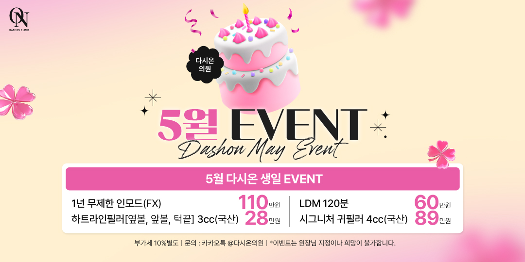 ★다시온 생일 EVENT★