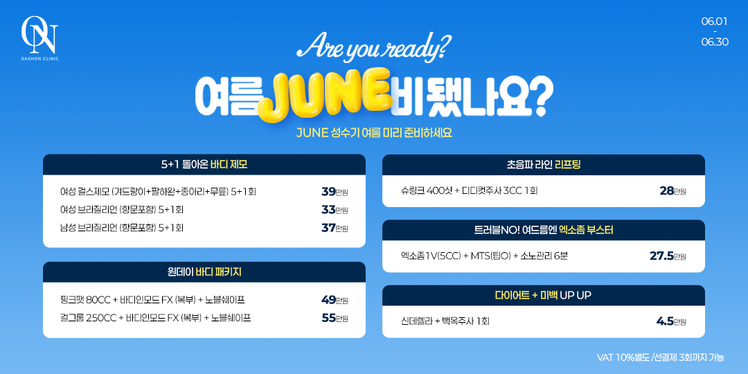 ★6월 EVENT★