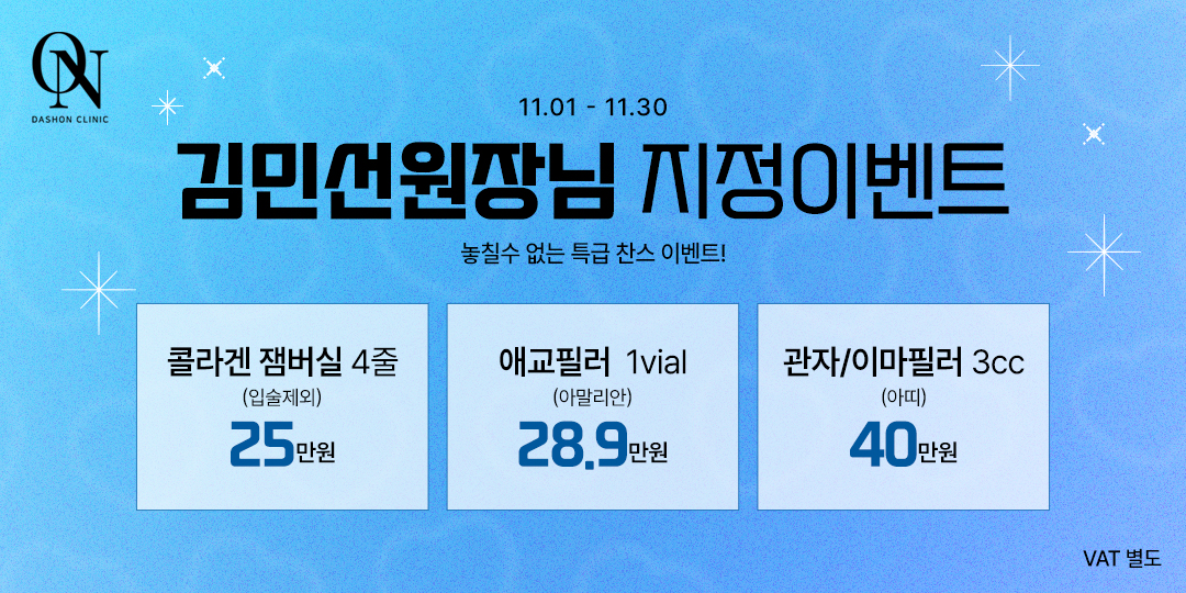 김민선원장님지정