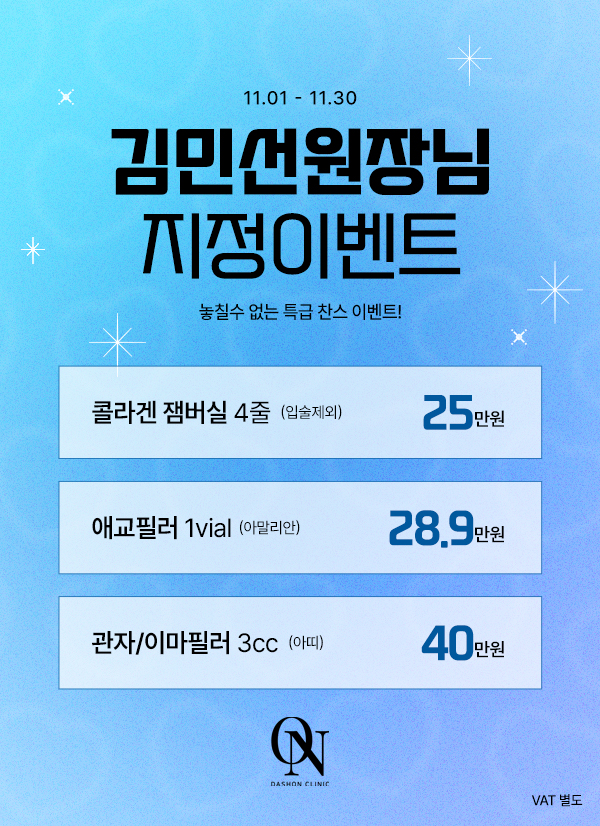 김민선원장님지정