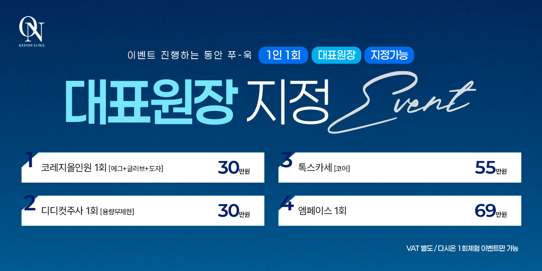 대표지정 1회체험 EVENT