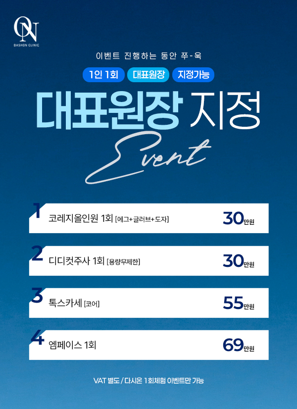 대표지정 1회체험 EVENT