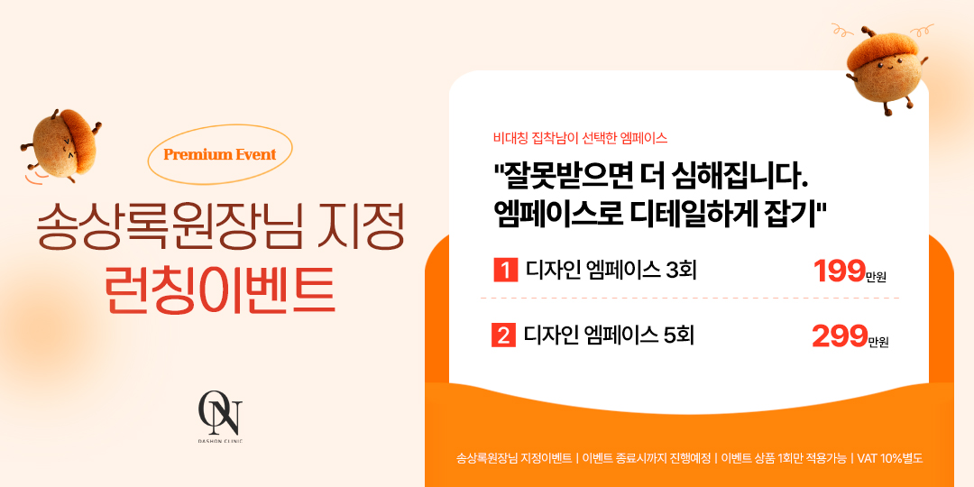 송상록원장님지정