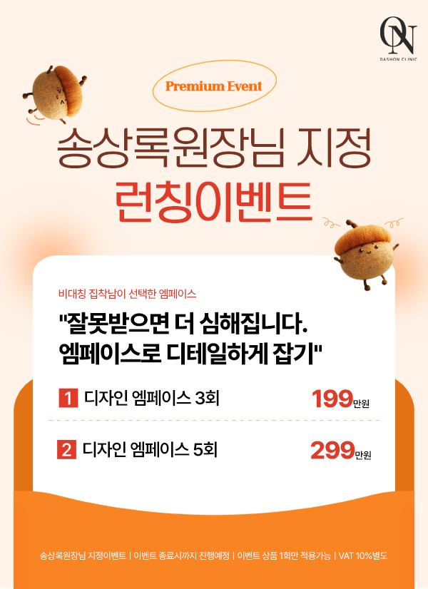 송상록원장님지정