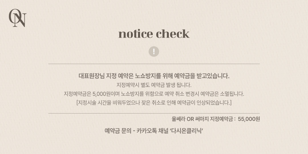 예약금 공지