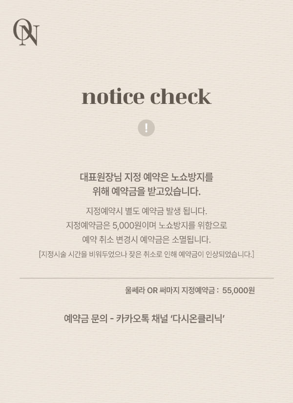 예약금 공지