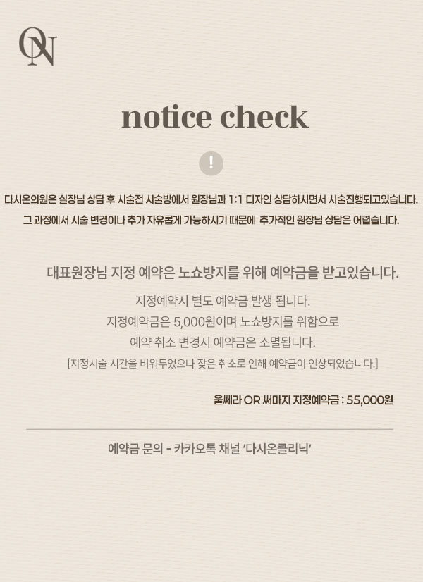 예약금 공지