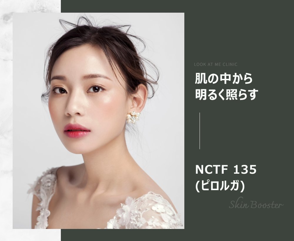 NCTF 135 (フィロルガ)