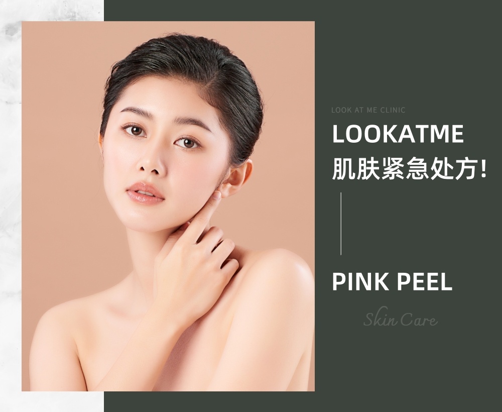 PINK PEEL