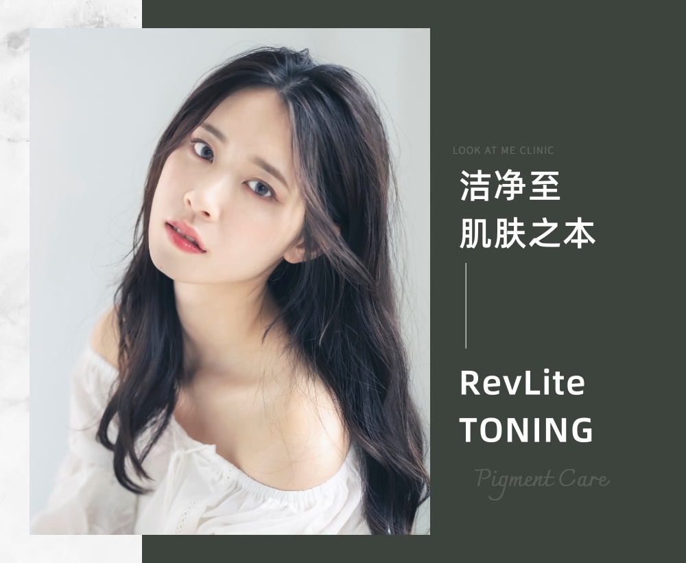 RevLite TONING