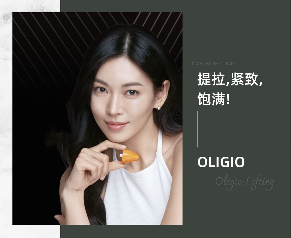 Oligio玩美电波