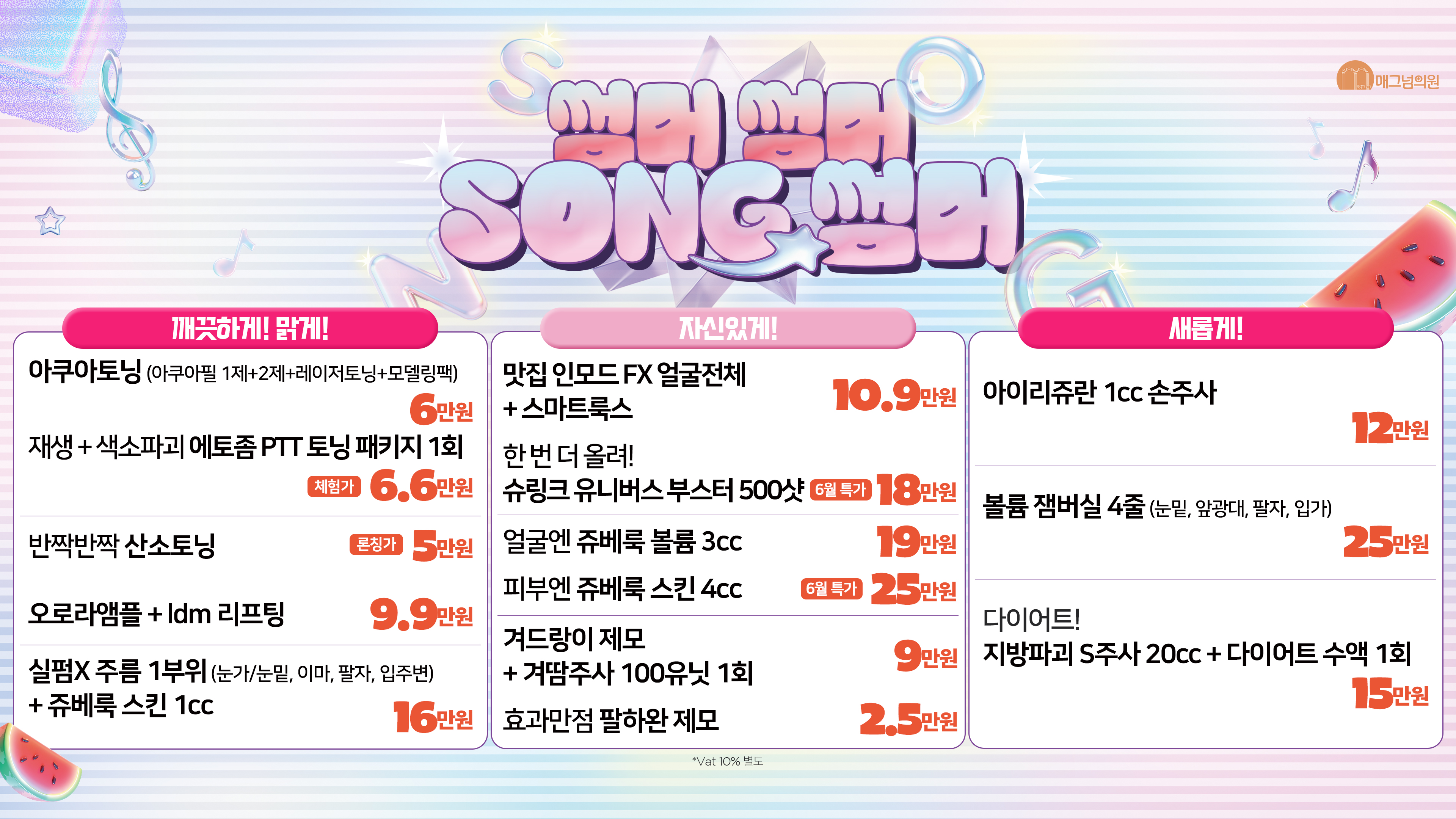 6월 이벤트