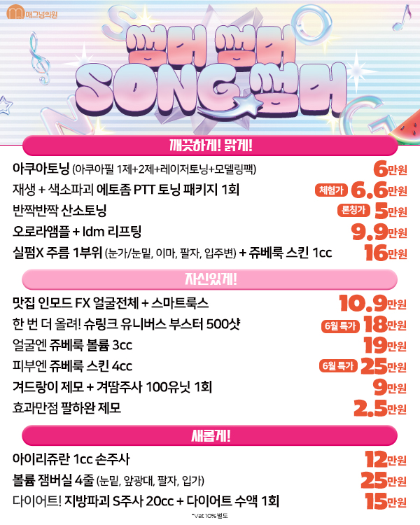6월 이벤트