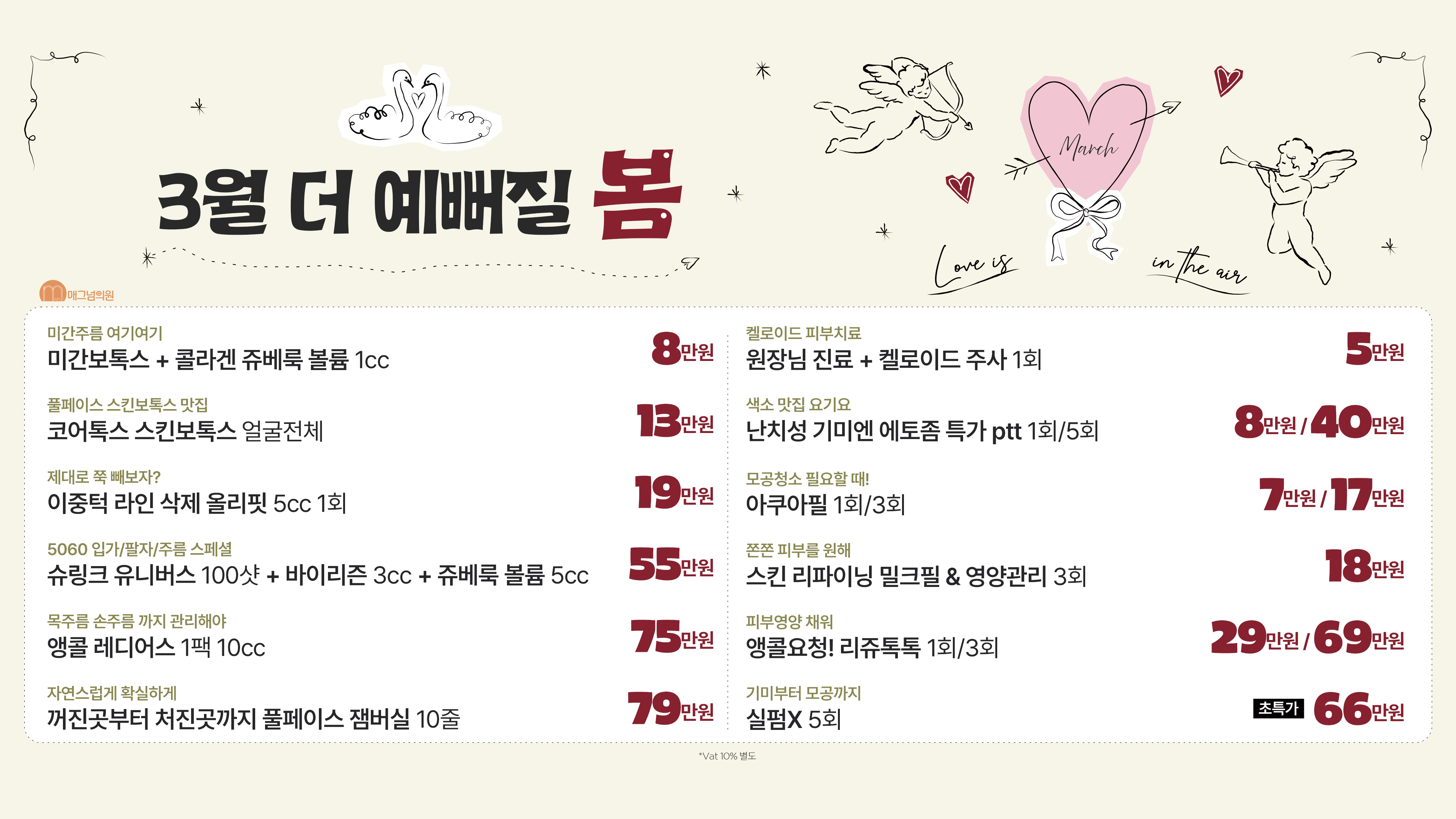 3월 이달의 혜택