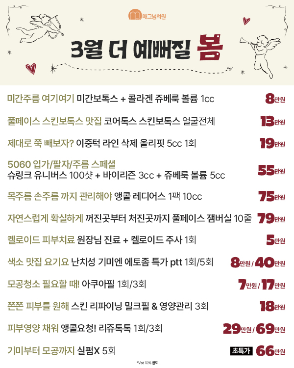 3월 이달의 혜택