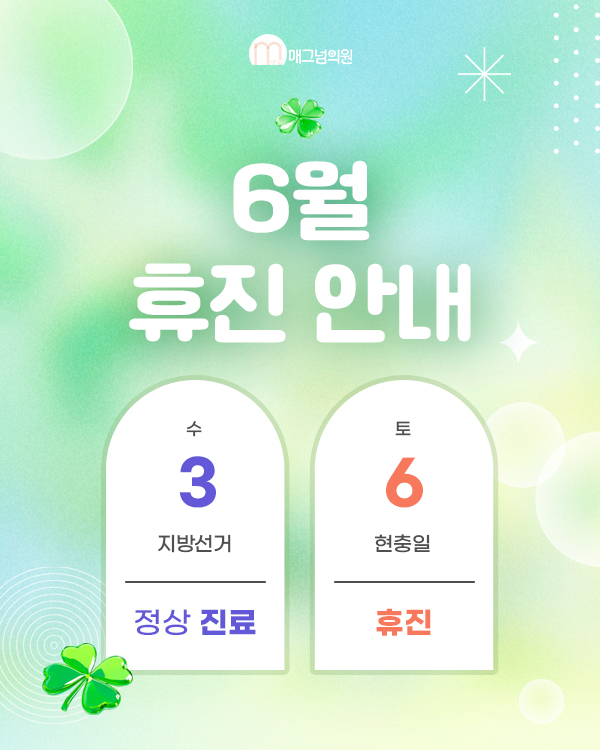 진료 일정