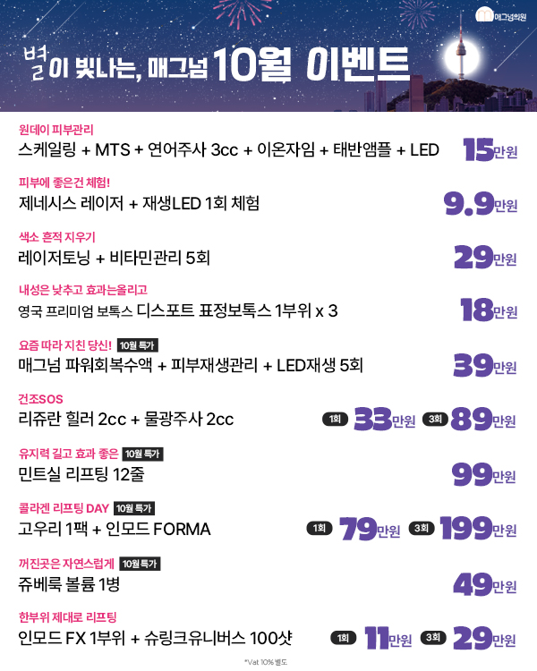 10월 이달의 혜택