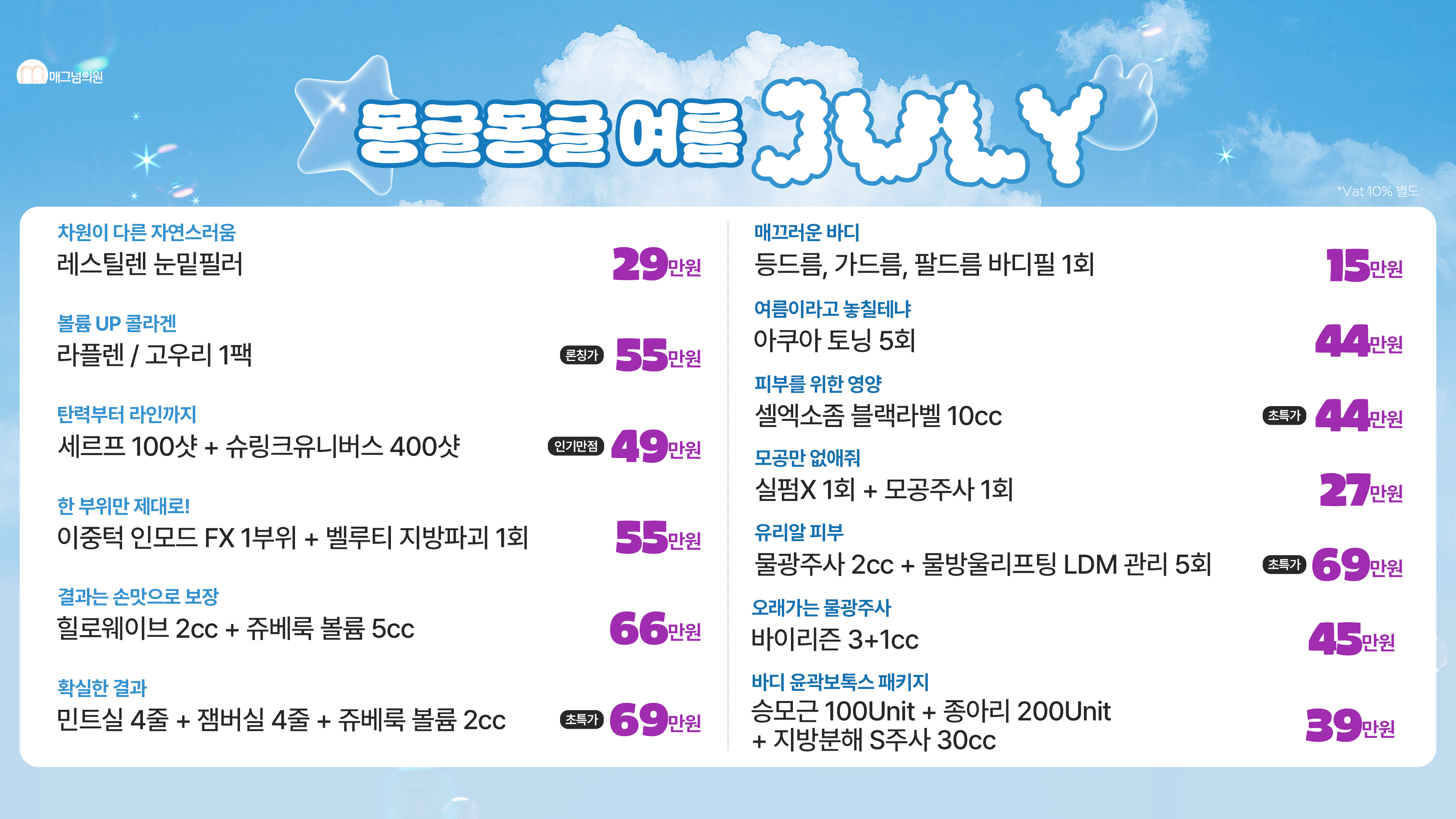7월 이달의 혜택