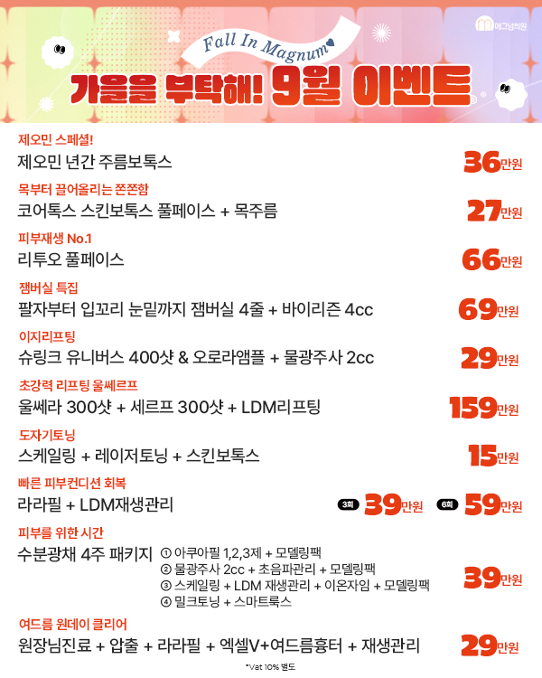 9월 이달의 혜택