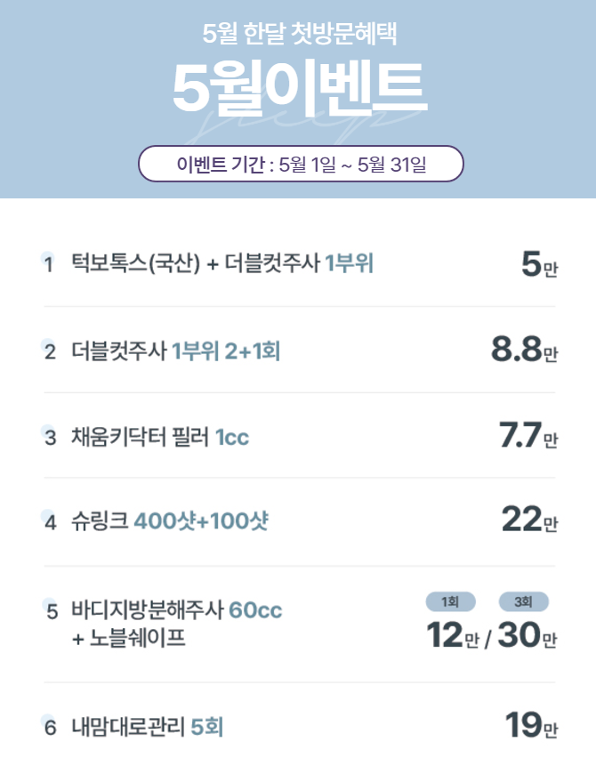 5월 첫방문이벤트