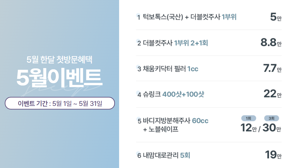 5월 첫방문이벤트