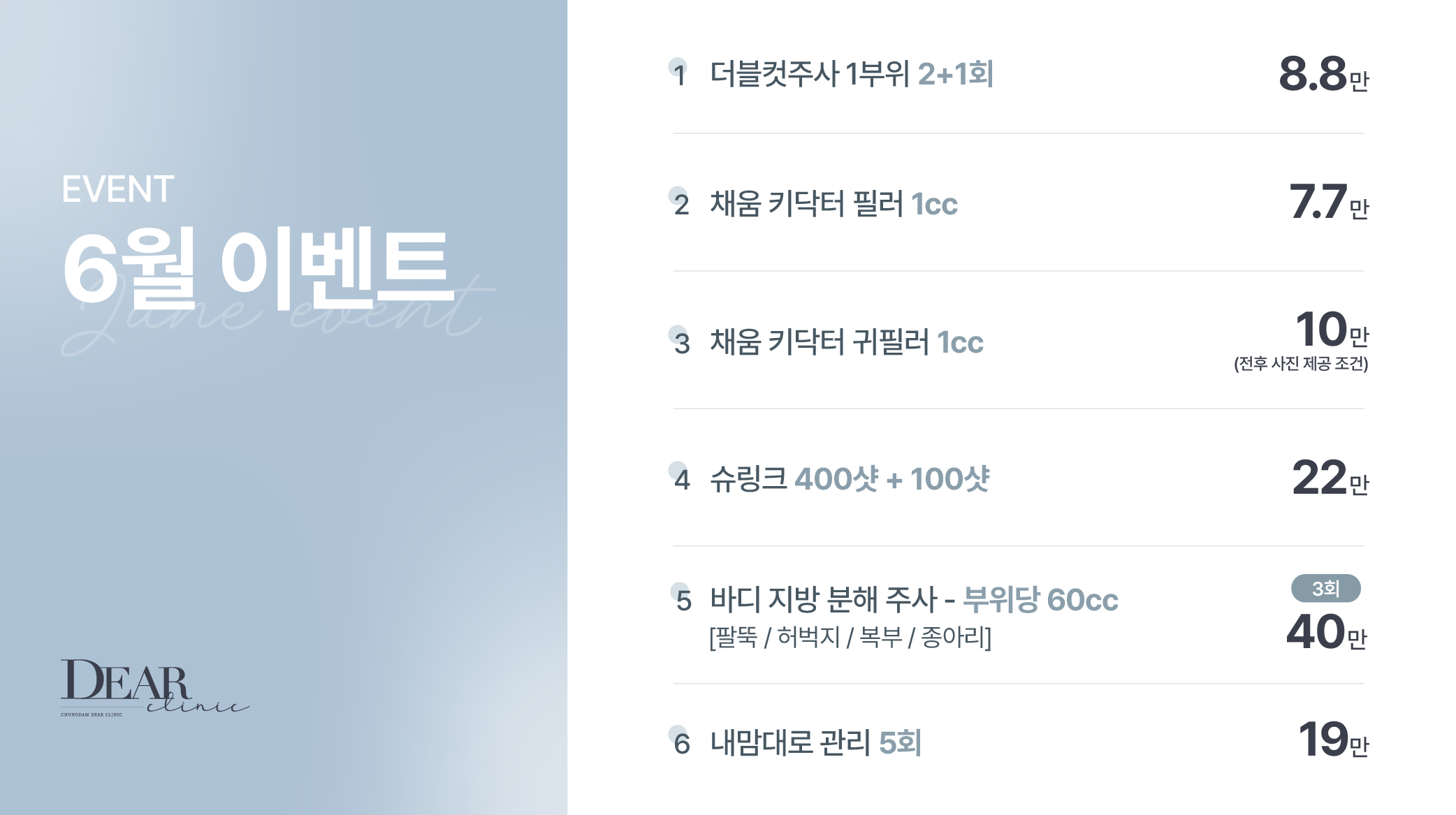 6월 이벤트