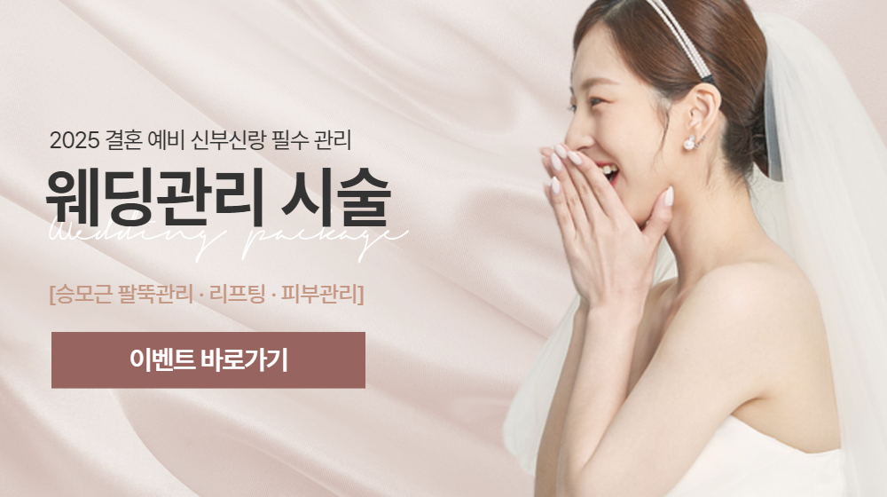 웨딩패키지