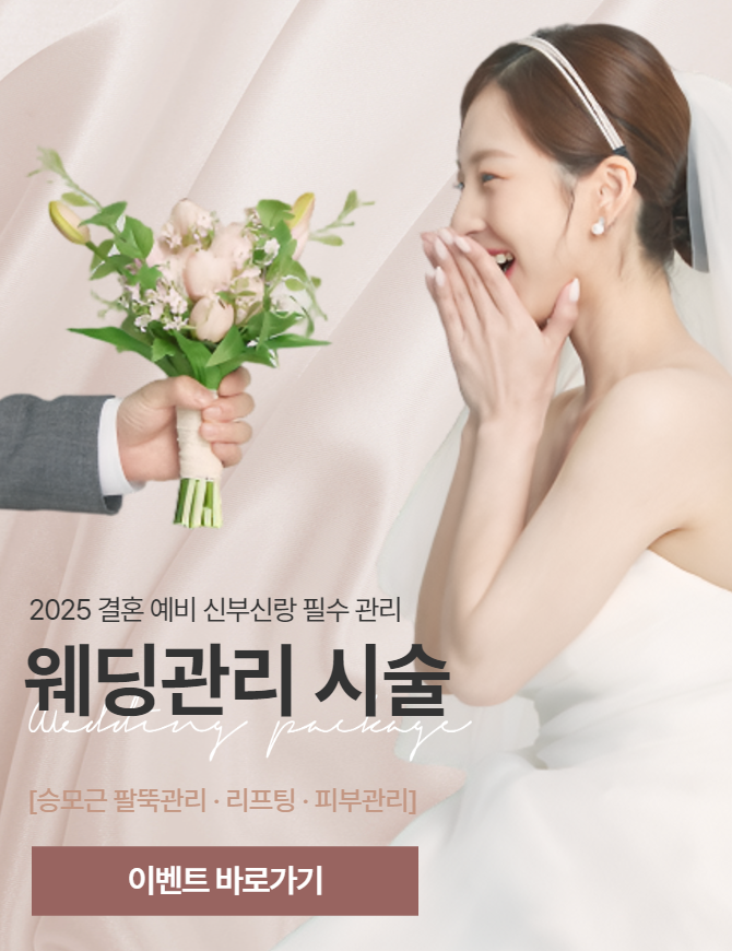 웨딩패키지