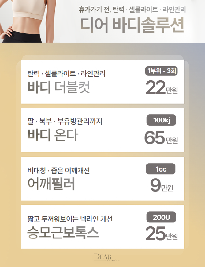 바디솔루션