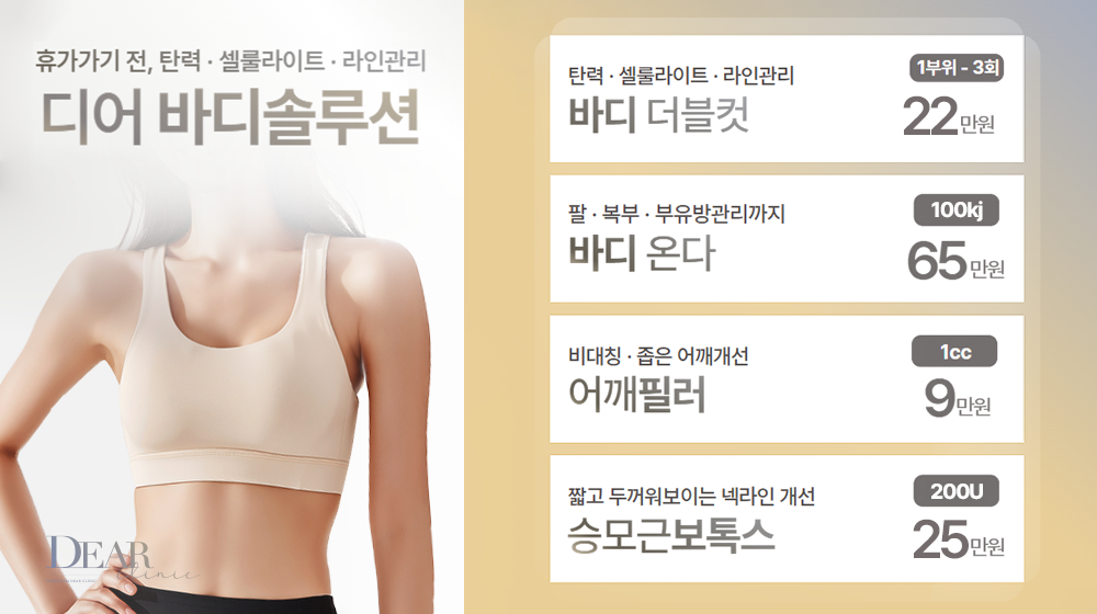 바디솔루션