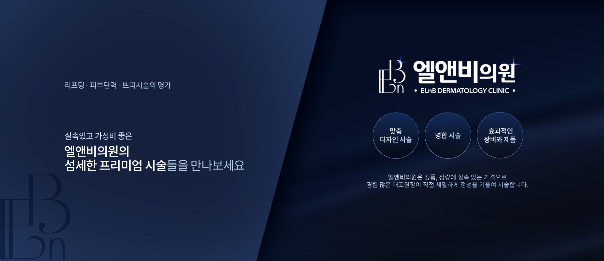 프리미엄 리프팅 이벤트