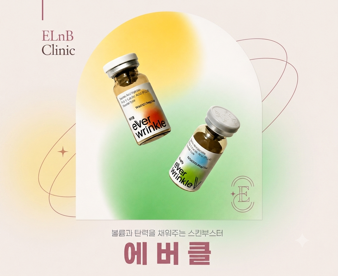 에버클
