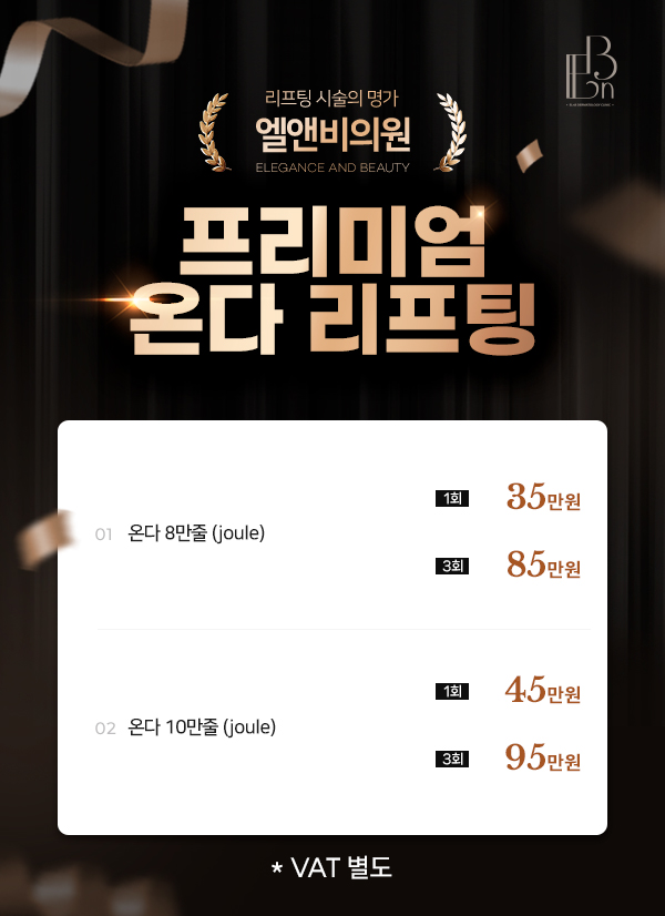 프리미엄 온다 이벤트