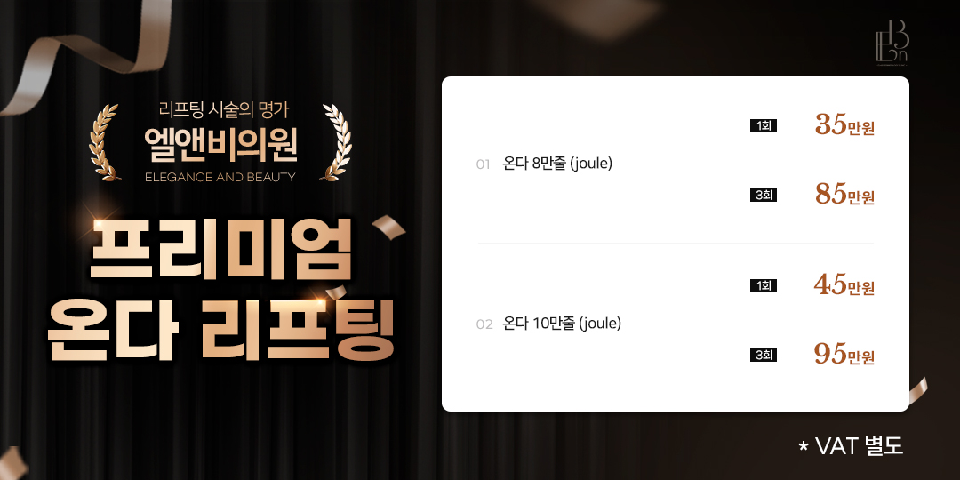 프리미엄 온다 이벤트