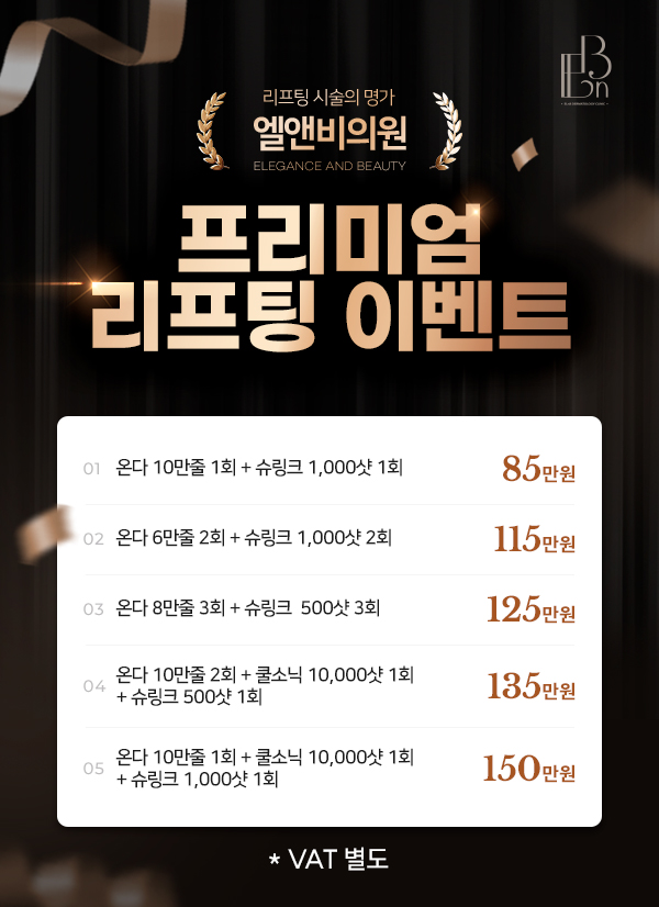 프리미엄 온다 이벤트