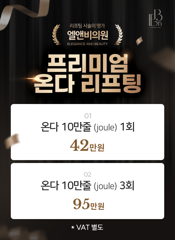 프리미엄 온다 이벤트