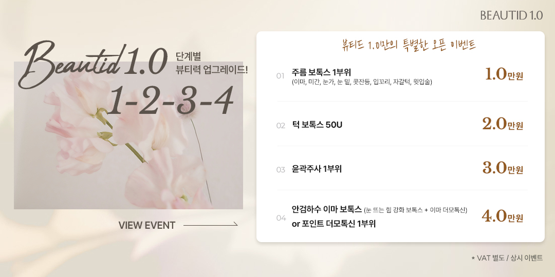 OPEN! 쁘띠1.0 1234 패키지