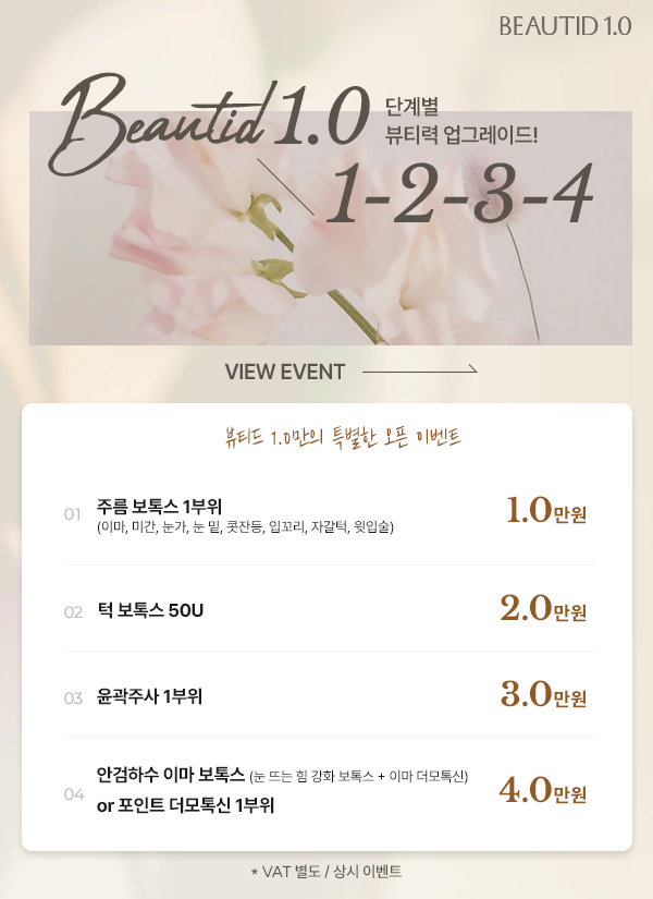 OPEN! 쁘띠1.0 1234 패키지